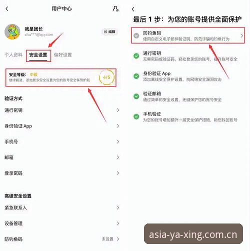 亚星体育平台注册使用指南：从零开始的新手教程